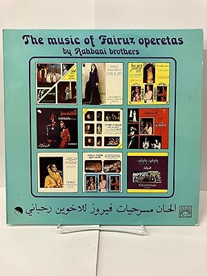 Ø§ÙØ£Ø®ÙÙÙ Ø±ØØ Ø§ÙÙ Rahbani Brothers - Ø£ÙØØ§Ù ÙØ Ø±ØÙØ§Øª ÙÙØ±ÙØ The Music of Fair...