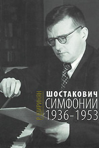 Bild des Verkufers fr Shostakovich. Simfonii: 1936-1953 zum Verkauf von Globus Books