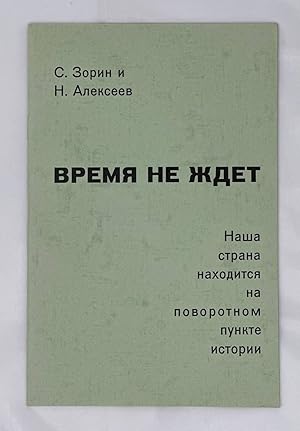 Bild des Verkufers fr Vremya ne zhdiot. Nasha strana nakhoditsya na povorotnom punkte istorii [i.e. Time Does Not Wait. Our Country is at a Turning Point in History] zum Verkauf von Globus Books Tamizdat