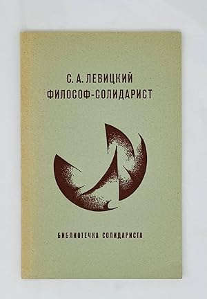 Seller image for S.A. Levitsky - filosof-solidarist [i.e. S.A. Levitsky - solidarist philosopher] for sale by Globus Books Tamizdat