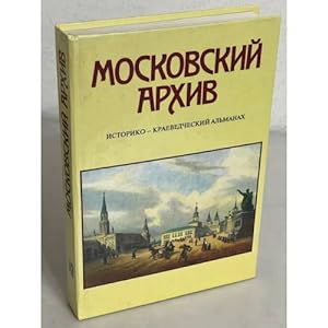 Seller image for Moskovskij arkhiv. Istoriko-kraevedcheskij almanakh. Vypusk 1 for sale by ISIA Media Verlag UG | Bukinist