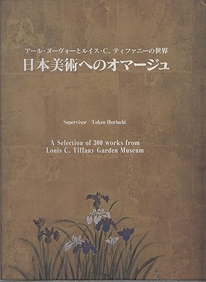 Seller image for Nihon bijutsu eno omaju: Aru nuvo to ruisu = A Selection of 300 Works from Louis C. Tiffany Garden Museum for sale by Masalai Press