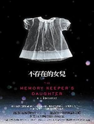 Bild des Verkufers fr The memory keeper's daughter in Traditional Chinese Edition,Bu cun zai de nu er in traditional Chinese Edition zum Verkauf von WeBuyBooks