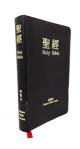 Holy Bible: Chinese Faith Version