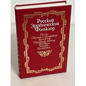 Bild des Verkufers fr Russkij eroticheskij folklor. Pesni. Obryady i obryadovyj folklor. Narodnyj teatr. Zagovory. Zagadki. Chastushki zum Verkauf von ISIA Media Verlag UG | Bukinist