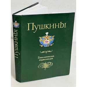 Seller image for Pushkiny: genealogicheskaya entsiklopediya for sale by ISIA Media Verlag UG | Bukinist