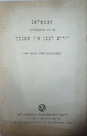Seller image for Katalog fun der Oysshtelung Yiddish Lebn in Shankhay. September 1948 - Yanuar 1949 [Catalogue of the Exhibition: Jewish Life in Shanghai. September 1948 - January 1949] for sale by Fishburn Books ABA, ILAB