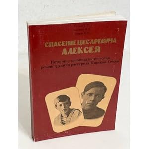 Image du vendeur pour Spasenie Tsesarevicha Alekseya mis en vente par ISIA Media Verlag UG | Bukinist