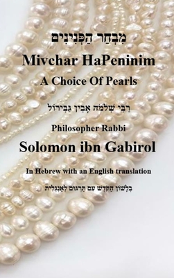 Seller image for Mivchar HaPeninim - In Hebrew with an English translation (Hardback or Cased Book) for sale by BargainBookStores