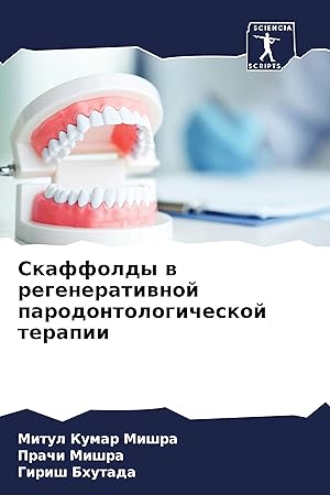 Immagine del venditore per Skaffoldy w regeneratiwnoj parodontologicheskoj terapii venduto da moluna