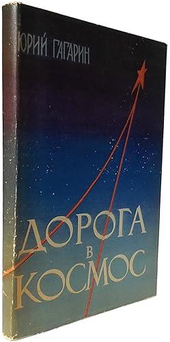 Doroga v Kosmos. Zapiski letika-kosmonavta SSSR [Russian title transliterated; Road to Space. Not...