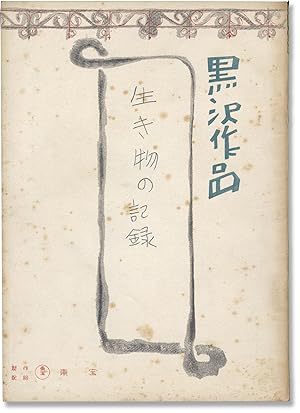 Bild des Verkufers fr I Live in Fear [Ikimono no kiroku] (Original screenplay for the 1955 Japanese film) zum Verkauf von Royal Books, Inc., ABAA