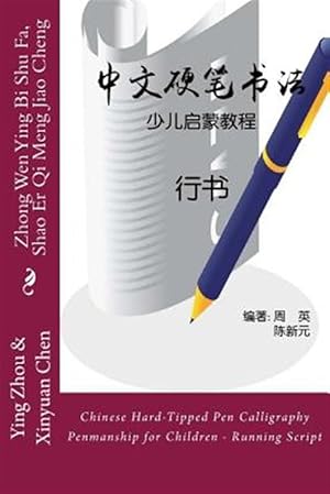 Imagen del vendedor de Chinese Hard-tipped Pen Calligraphy Penmanship for Children - Running Script -Language: chinese a la venta por GreatBookPrices