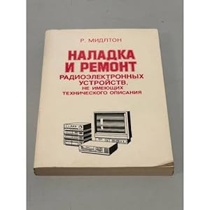 Seller image for Naladka i remont rradioelektroonykh ustrojstv, ne imeyushchikh tekhnicheskogo opisaniya for sale by ISIA Media Verlag UG | Bukinist