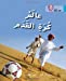 Seller image for Collins Big Cat Arabic World of Football: Level 7 [Soft Cover ] for sale by booksXpress