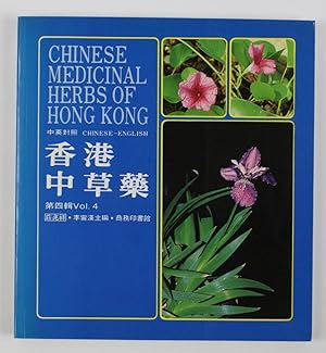 Bild des Verkufers fr Chinese Medicinal Herbs of Hong Kong Vol. 4 (Chinese English text) zum Verkauf von Buchkanzlei