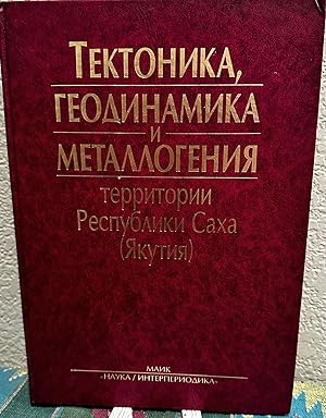 Tectonics, Geodynamics and Metallogency of the Sakha Republic (Yakutia). -- M.: Maik "Nakuka/Inte...