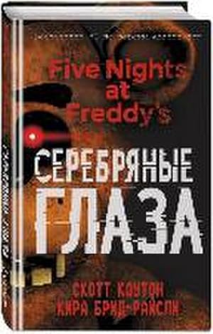 Seller image for Pjat' nochej u Freddy. Serebrjanye glaza for sale by BuchWeltWeit Ludwig Meier e.K.