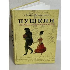 Imagen del vendedor de Pushkin. Neprichesannaya biografiya a la venta por ISIA Media Verlag UG | Bukinist