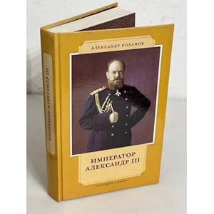 Image du vendeur pour Imperator Aleksandr III mis en vente par ISIA Media Verlag UG | Bukinist