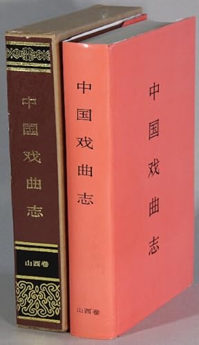 Imagen del vendedor de        . 山西  / Zhongguo xi qu zhi. Shanxi juan [= Chronicle of Chinese Opera. Shanxi volume] a la venta por Rulon-Miller Books (ABAA / ILAB)