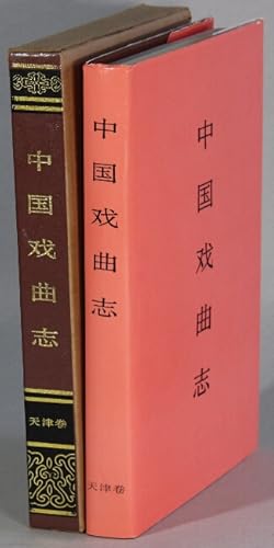 Imagen del vendedor de        .     / Zhongguo xi qu zhi. Tianjin juan [= Chronicle of Chinese Opera. Tianjin volume] a la venta por Rulon-Miller Books (ABAA / ILAB)