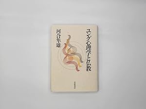 Bild des Verkufers fr Yungu shinri-gaku to bukkyo zum Verkauf von Buchschloss