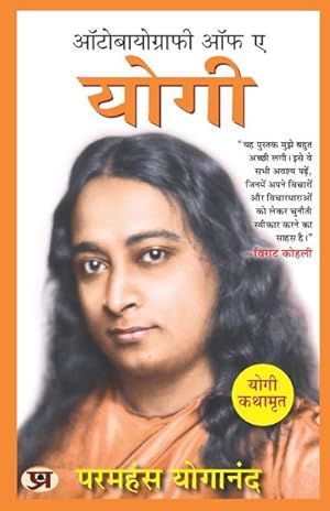 Seller image for Autobiography of A Yogi (Hindi Version) | Yogi Kathamrit : Ek Yogi Ki Atmakatha - Paramahansa Yogananda for sale by AHA-BUCH GmbH