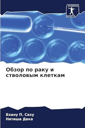 Image du vendeur pour Estudios epidemiolgicos y serolgicos sobre la fasciolosis tropical mis en vente par moluna