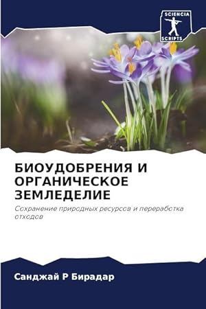 Imagen del vendedor de Producci�n biofarmac�utica a gran escala: el papel del grafeno y sus derivados a la venta por moluna