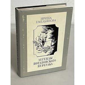Seller image for Legendy Potapovskogo pereulka for sale by ISIA Media Verlag UG | Bukinist