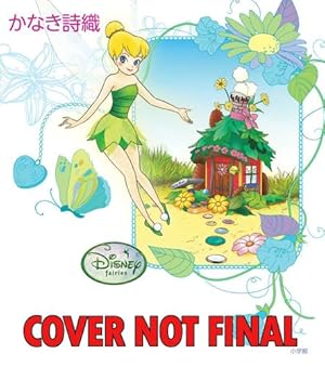 Seller image for Disney Manga: The Great Fairy Rescue (Disney Manga: Fairies) by Kanaki, Shiori [Paperback ] for sale by booksXpress