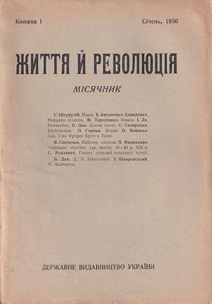 [UKRAINIAN AVANT-GARDE ? LITERARY MODERNISM] Zhyttia i revoliutsiia: misiachnyk [Life and revolut...
