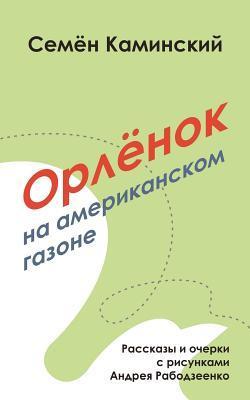Image du vendeur pour RUS-ORLYONOK ON AN AMER LAWN mis en vente par moluna