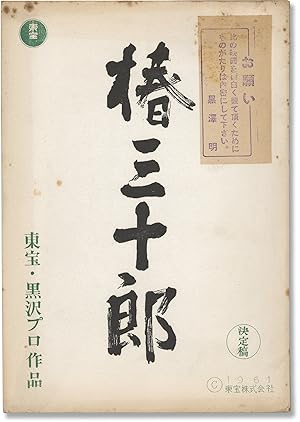 Sanjuro (Original screenplay for the 1962 film)