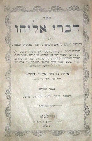 Immagine del venditore per Divrei Eliyahu, Vilna, 1904 [Book] venduto da STaM