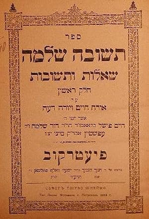 Immagine del venditore per Tshuva Shlema, Piotrkow, 1913 [Book] venduto da STaM