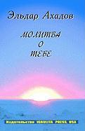 Seller image for RUS-A PRAYER FOR YOU for sale by moluna