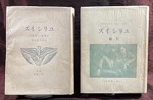 Ulysses [in Japanese: "YurishÄ«zu," translated by Sei ItÅ et al., published 1931-1934]. TOGETHER...