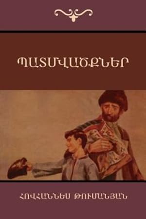 Imagen del vendedor de Tales by Hovhannes Tumanyan (Armenian Edition) by Tumanyan, Hovhannes [Paperback ] a la venta por booksXpress
