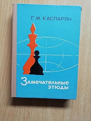 Zamechatelniye Etyudy (Wonderful Studies)