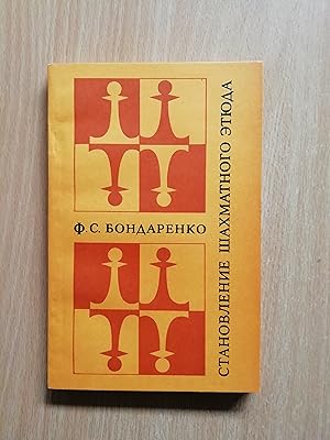 Stanovlenye Shakhmatnogo Etyuda ( The Formation of the Chess Study)