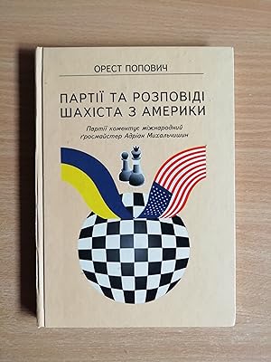Seller image for Partiy ta Rozpovidi Shakhista z Ameriki (Games and Stories of a Chessplayer from America) for sale by Glynn's Books
