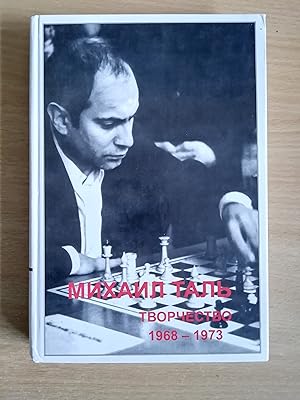 Seller image for Mikhail Tal Tvorchestvo 1968 - 1973 for sale by Glynn's Books