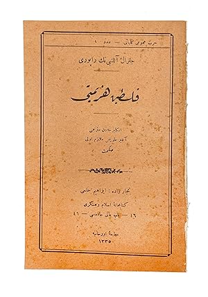 [WW1 / GENERAL ALLENBY'S REPORT ON THE PALESTINE CAMPAIGN] Filistin hezimeti. [i.e., Palestine ro...