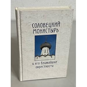 Seller image for Solovetskij monastyr i ego blizhajshie okrestnosti for sale by ISIA Media Verlag UG | Bukinist