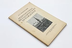 [METAL FENCES IN THE SOVIET UNION] Arkhitekturnyye metallicheskiye ograzhdeniya [i.e. Architectur...