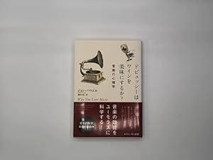 Seller image for Dobyusshi wa wain o bimi ni suru ka?- Ongaku no shinri-gaku for sale by Buchschloss