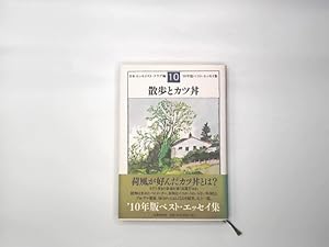 Bild des Verkäufers für Sanpo to katsudon -  10-nenban besuto essei-shu zum Verkauf von Buchschloss