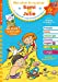 Bild des Verkufers fr Mon cahier de vacances Sami et Julie : Du CP au CE1, 6-7 ans [FRENCH LANGUAGE - Soft Cover ] zum Verkauf von booksXpress